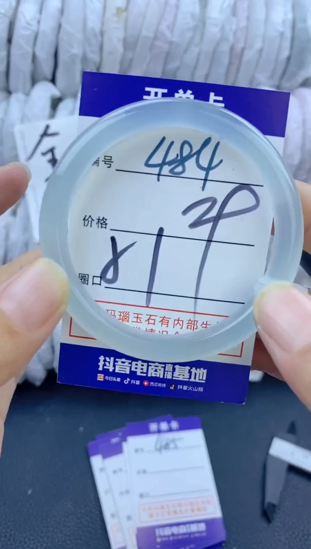 手镯玛瑙/玉髓未镶嵌484