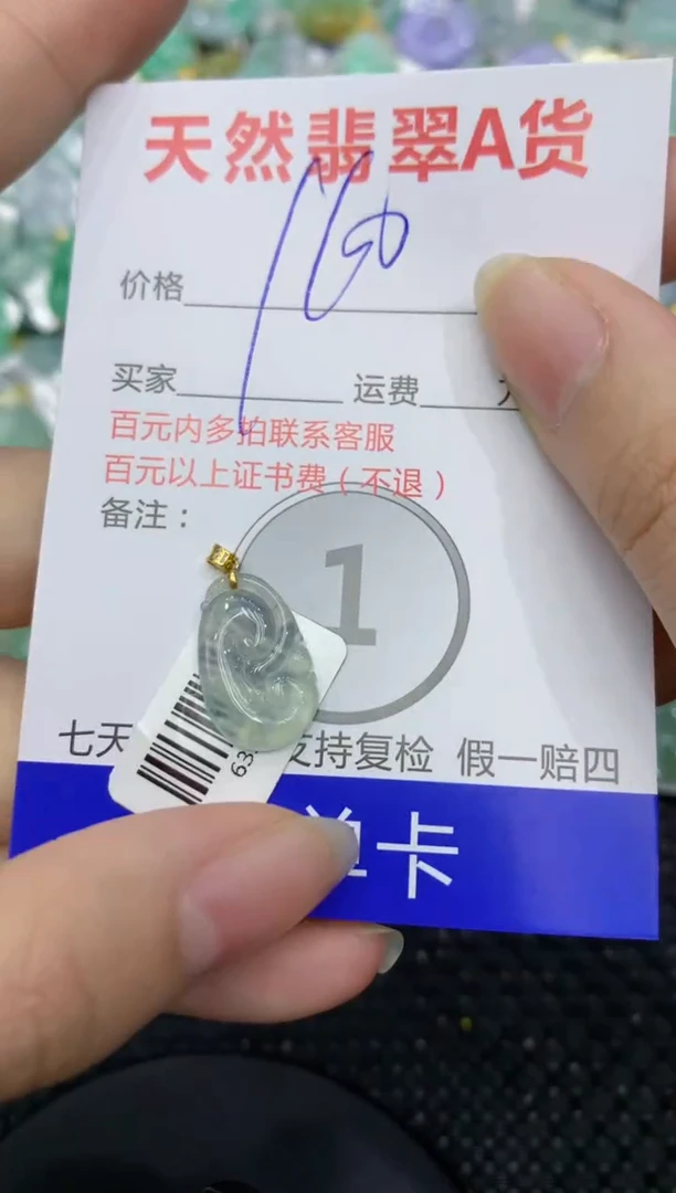 【闪购商品】翡翠颈饰18K金镶嵌8888888888