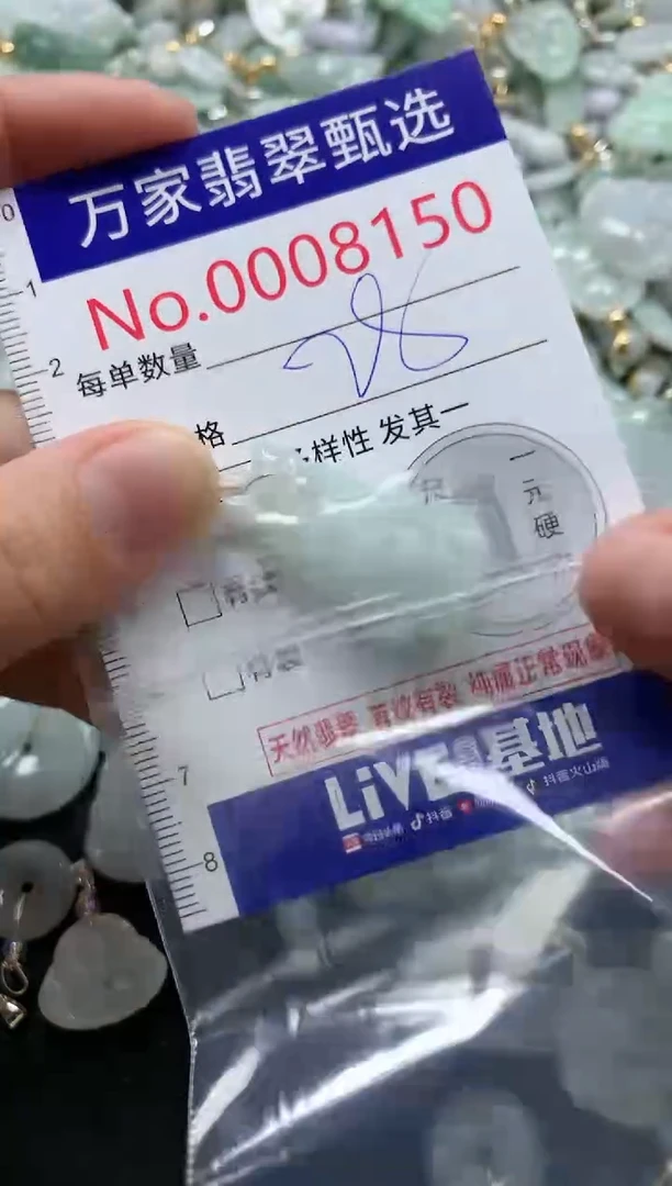 吊坠(不含链)未镶嵌翡翠8170