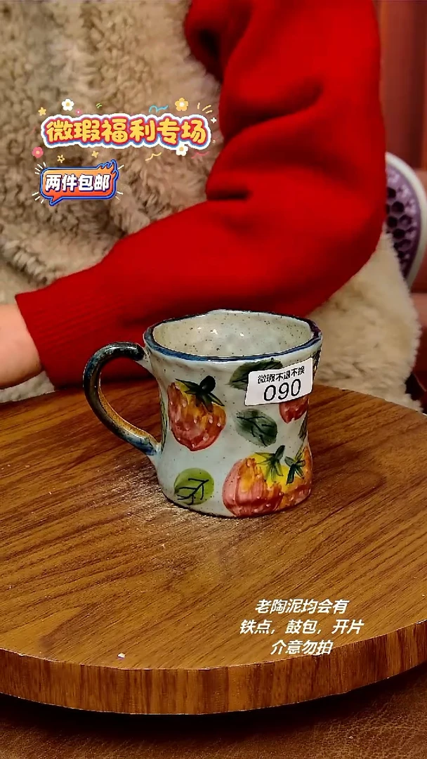 杯子陶二单包邮，手绘釉下彩陶瓷，微瑕