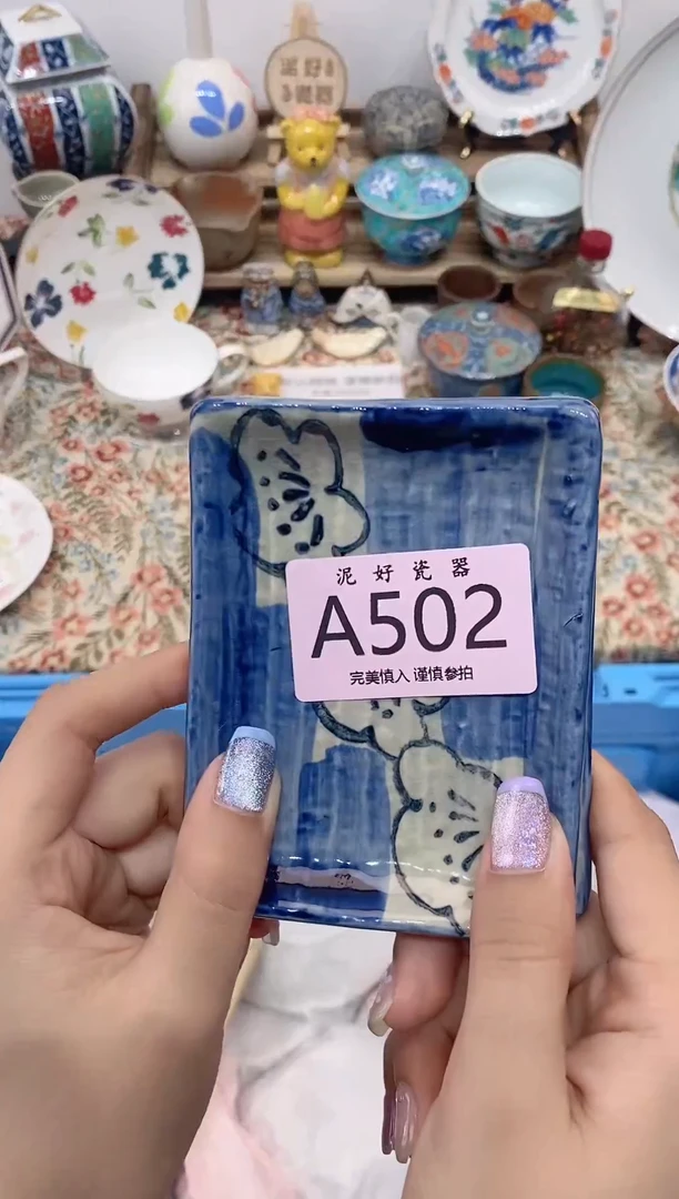 瓷片往**生                A502