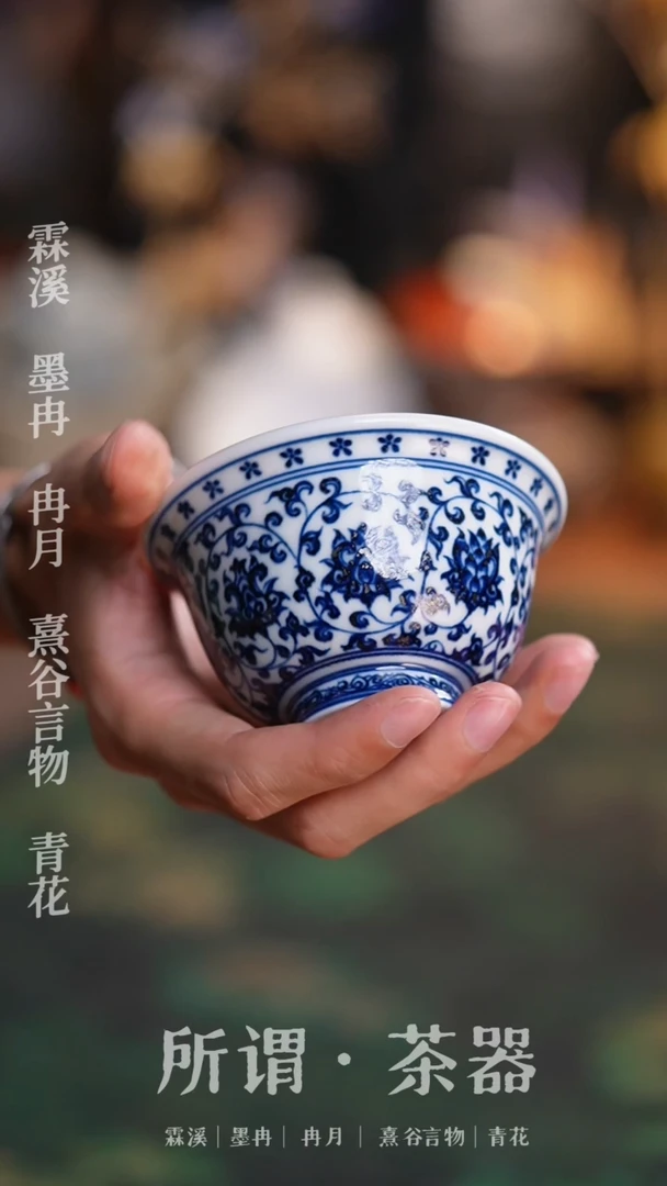 缠枝莲压手杯缠枝莲压手杯