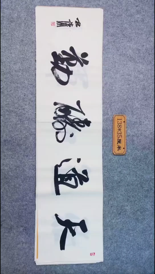 书法042中书协 杜潇书法放漏