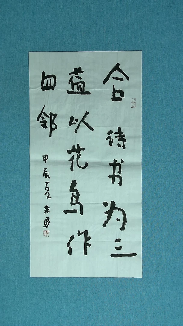 【闪购商品】书法266 安徽朱勇中书协69*34