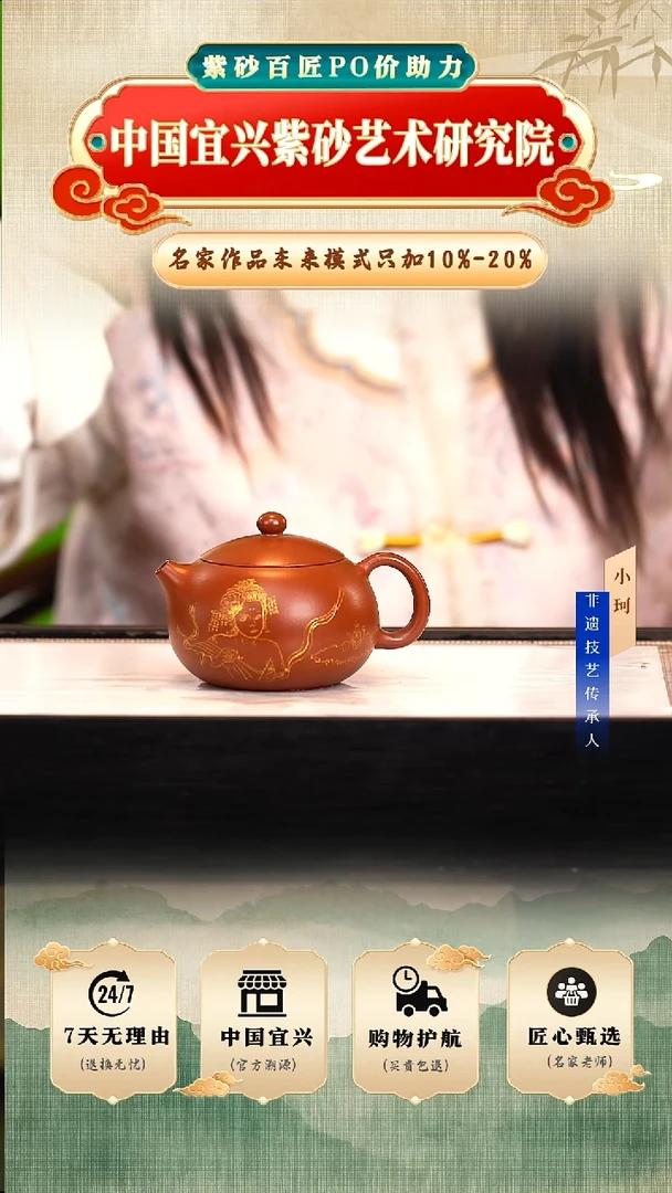 茶壶紫砂陶茶文化倪新安              香山朱泥180cc左右