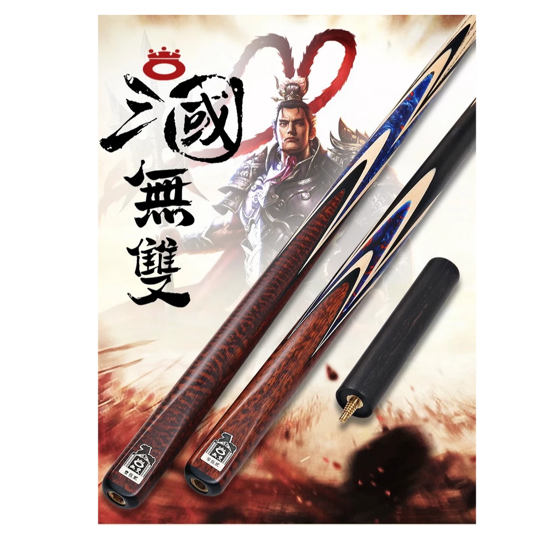 奥秘（O’MIN）奥秘三国系列【无双】台球杆小头斯诺克杆中式黑八通杆