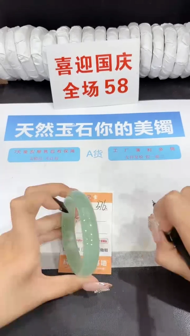 未镶嵌手镯石英质玉376-62.5