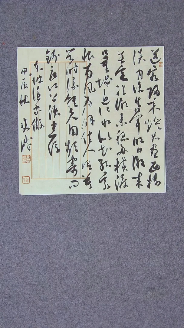 书法崔双胜甘肃定西 34*34一平尺