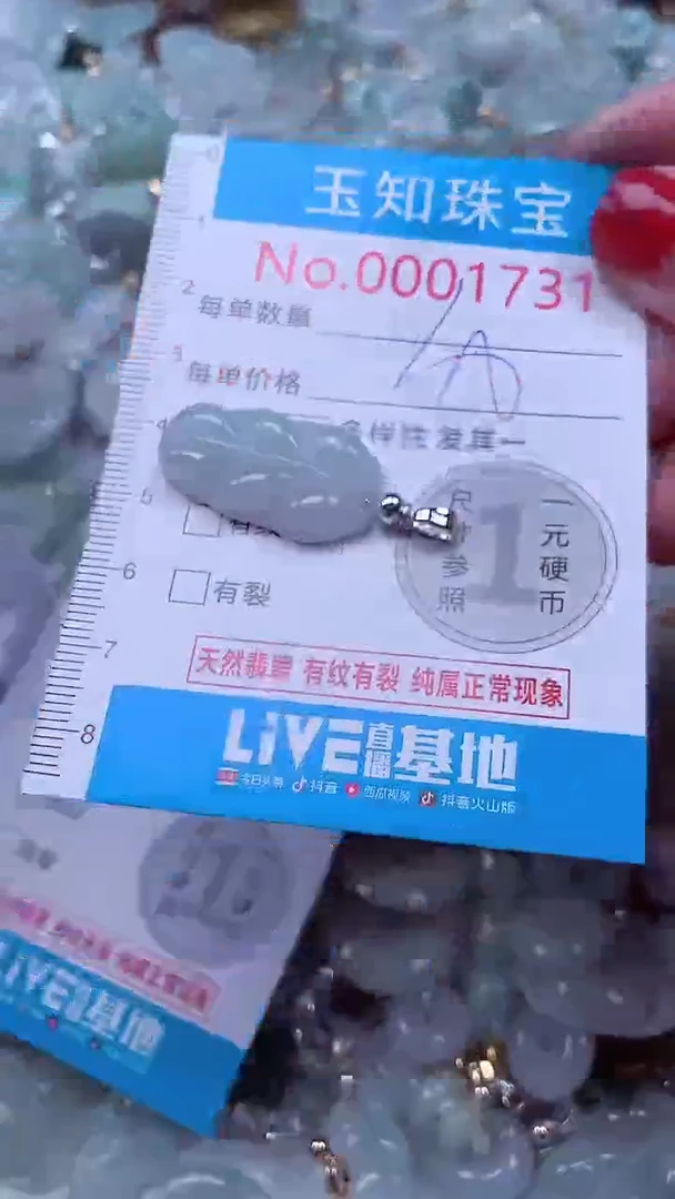 吊坠(不含链)未镶嵌翡翠1731