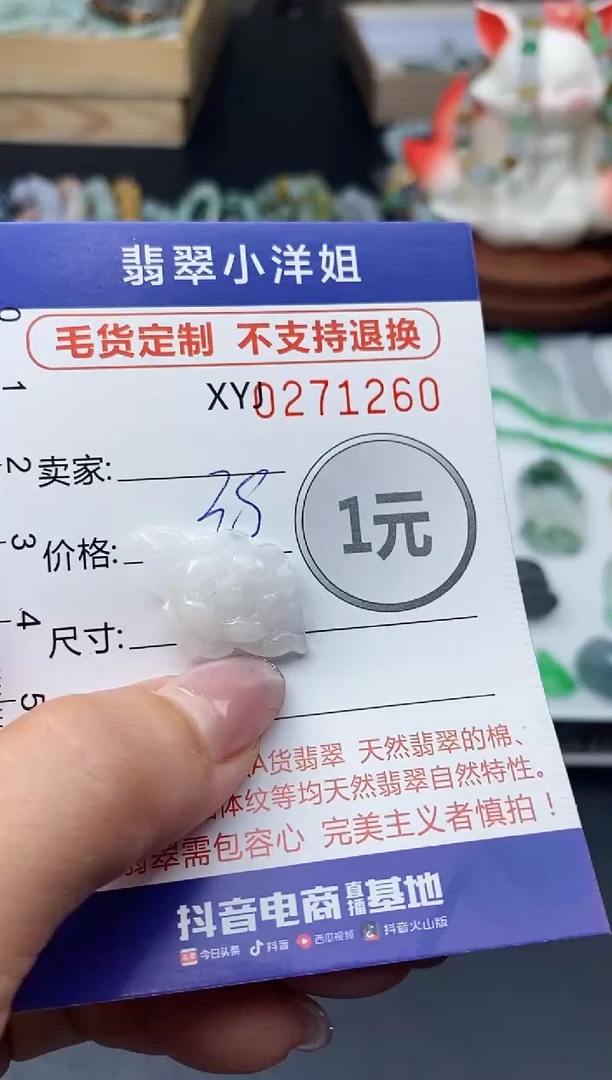 未镶嵌定制翡翠毛货商品 不退换/ 1260