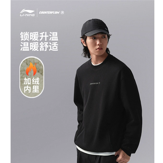(直播）李宁CF溯卫衣男套头衫加绒加厚保暖秋冬上衣运动服AWDU957