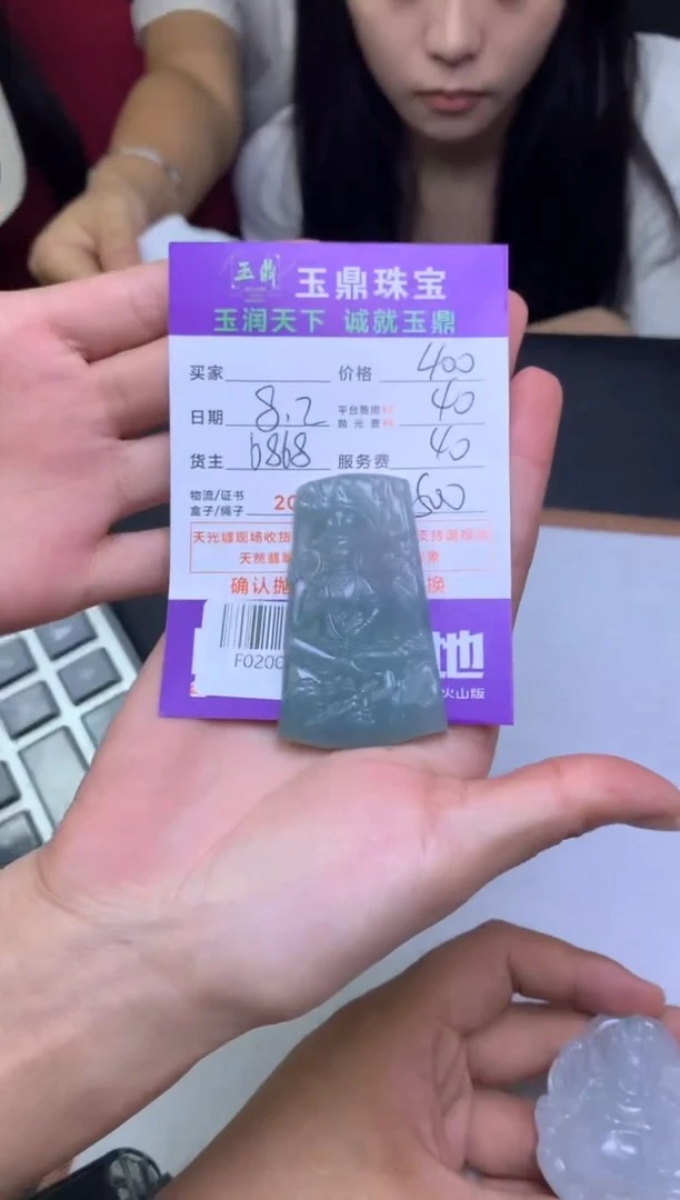 定制翡翠未镶嵌F02009397