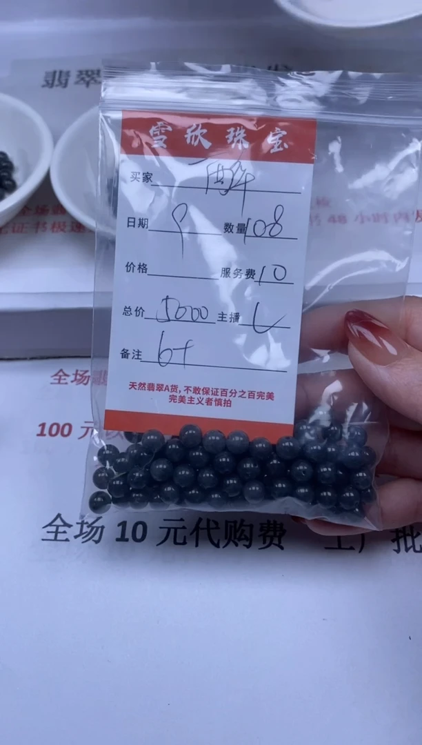 【闪购商品】翡翠颈饰未镶嵌雪欣散珠定制diy