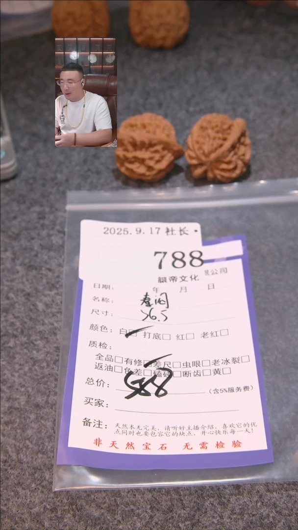 把件文玩核桃慢*慢昌闷788諘帝文化