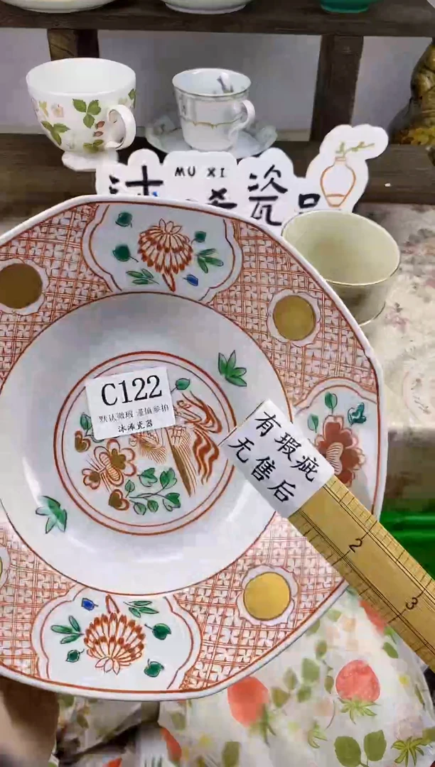 瓷片玉*C      122