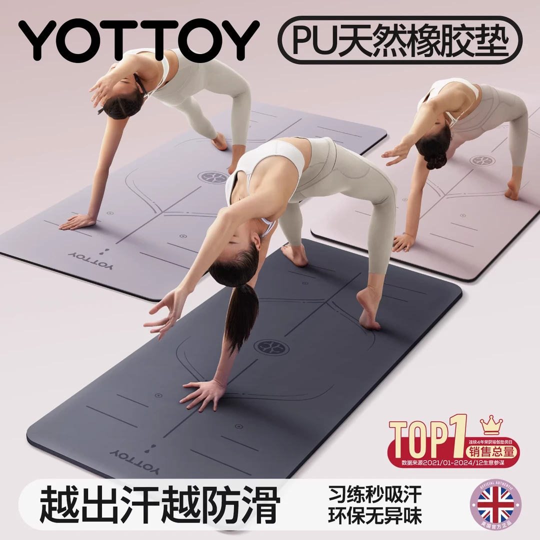 【官方直播链接】天然橡胶瑜伽垫初学者防滑地垫女男士加厚加宽专业