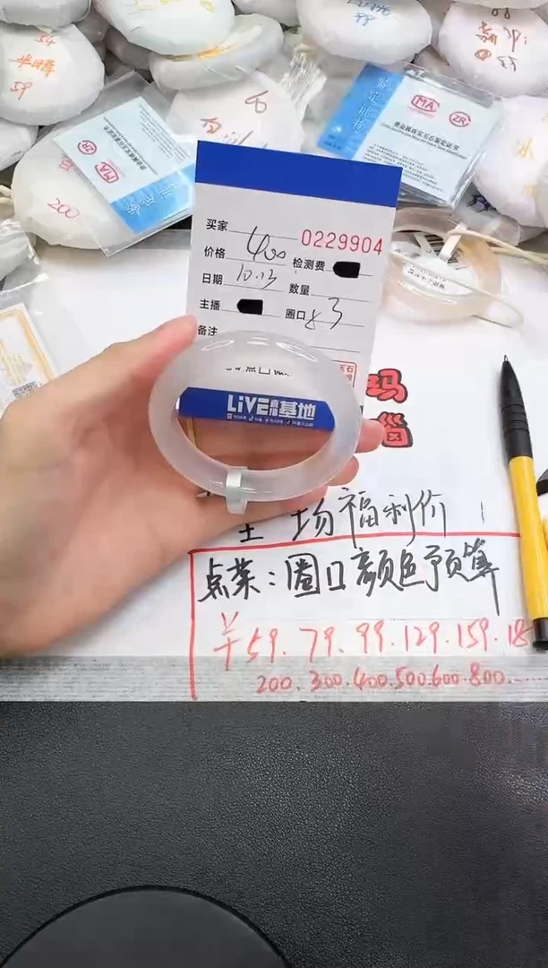 手镯玛瑙/玉髓未镶嵌9904