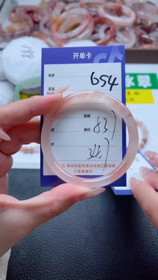 【闪购商品】石英质玉手镯未镶嵌654-53