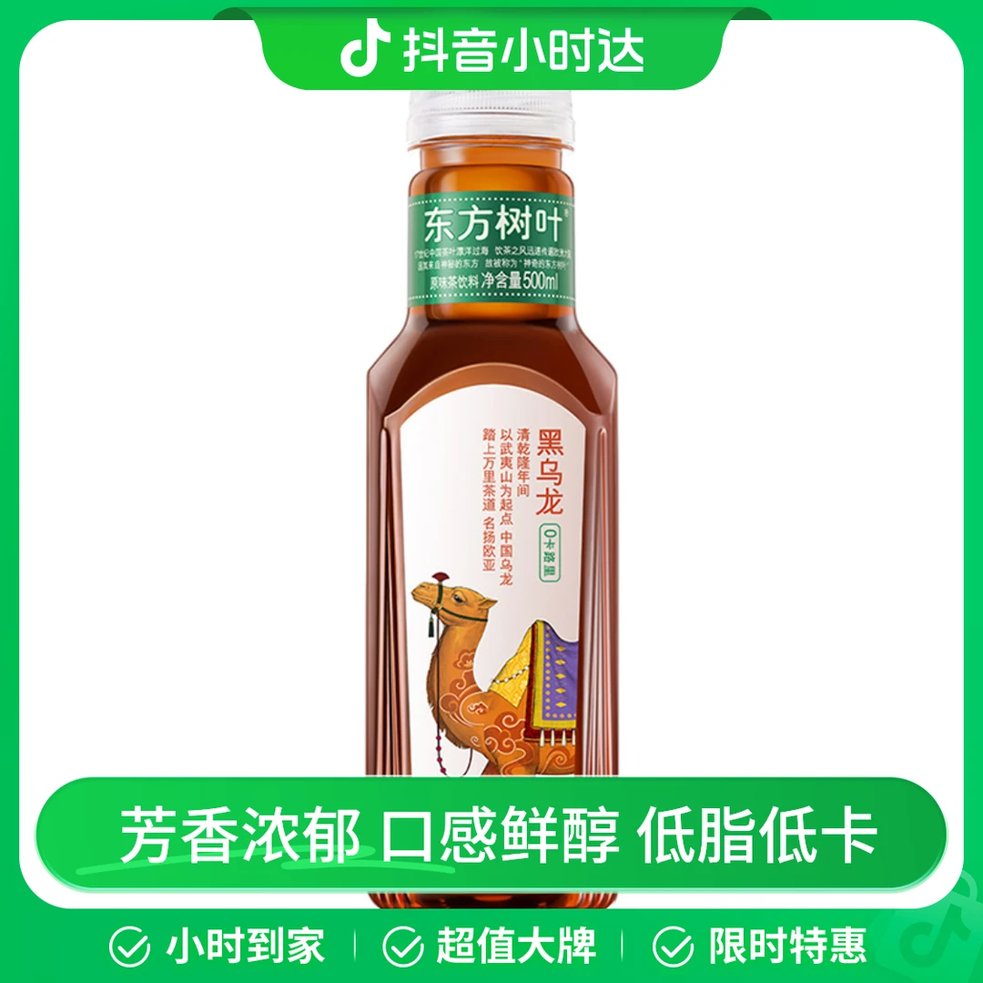 东方树叶茶饮料 黑乌龙原味 500ml