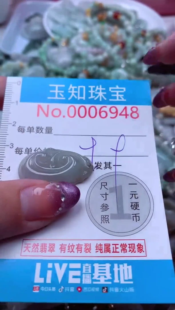 翡翠未镶嵌吊坠(不含链)6948
