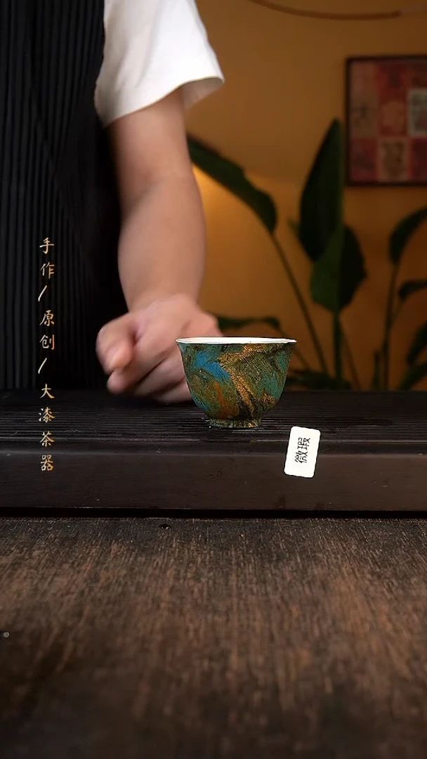 545微瑕大漆非遗小康茶器