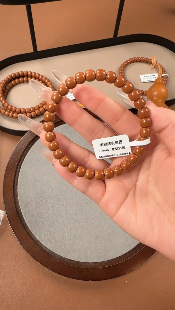 手串橄榄核7.4mm  老挝核尖 老型珠单圈