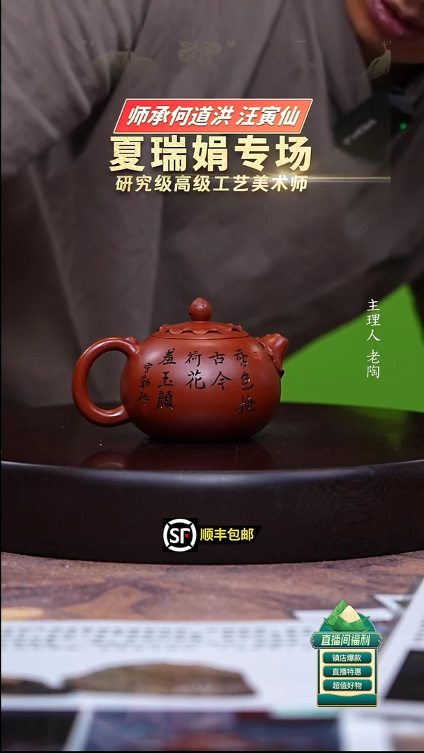 茶壶紫砂大红袍荷花西施160cc