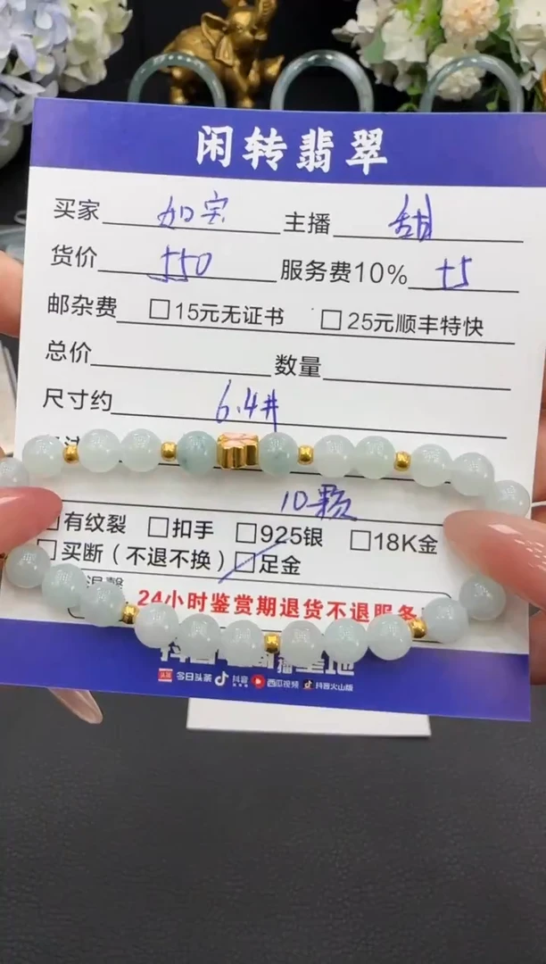 足金镶嵌手链翡翠?****?手串
