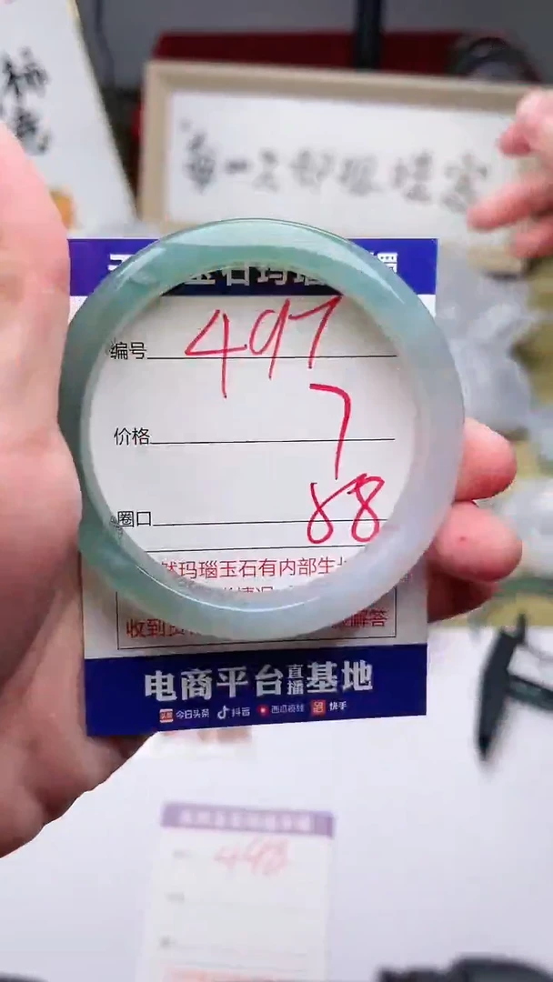 玛瑙/玉髓手镯未镶嵌497