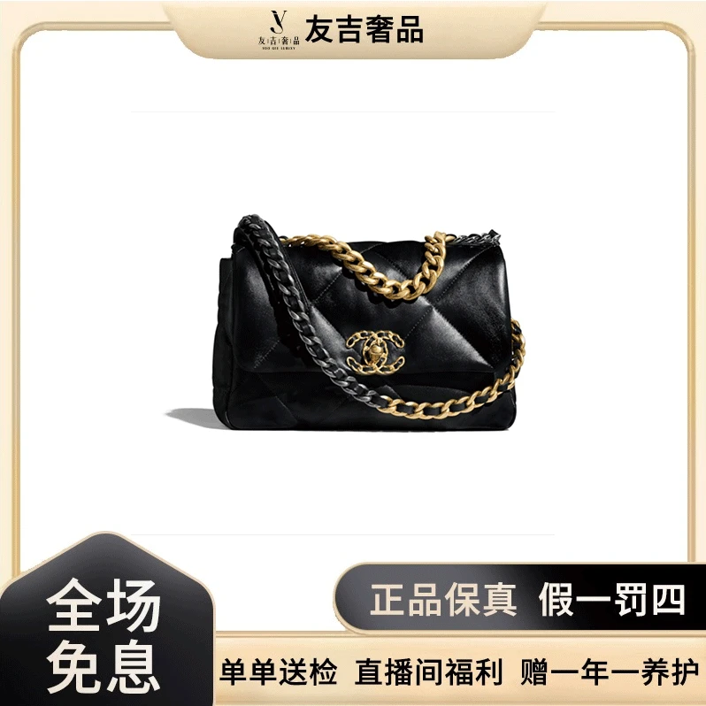 未使用 Chanel/香奈儿 19bag小号黑金羊皮链条斜挎包单肩包/98新