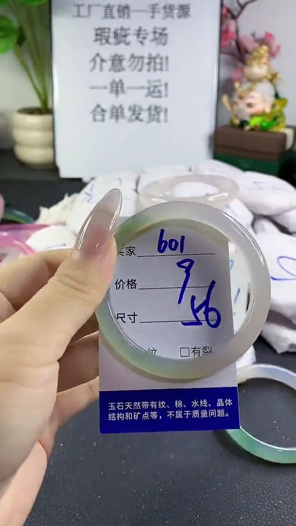 手镯玛瑙/玉髓未镶嵌601