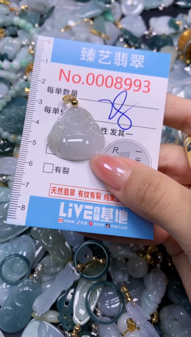 颈饰未镶嵌翡翠8993
