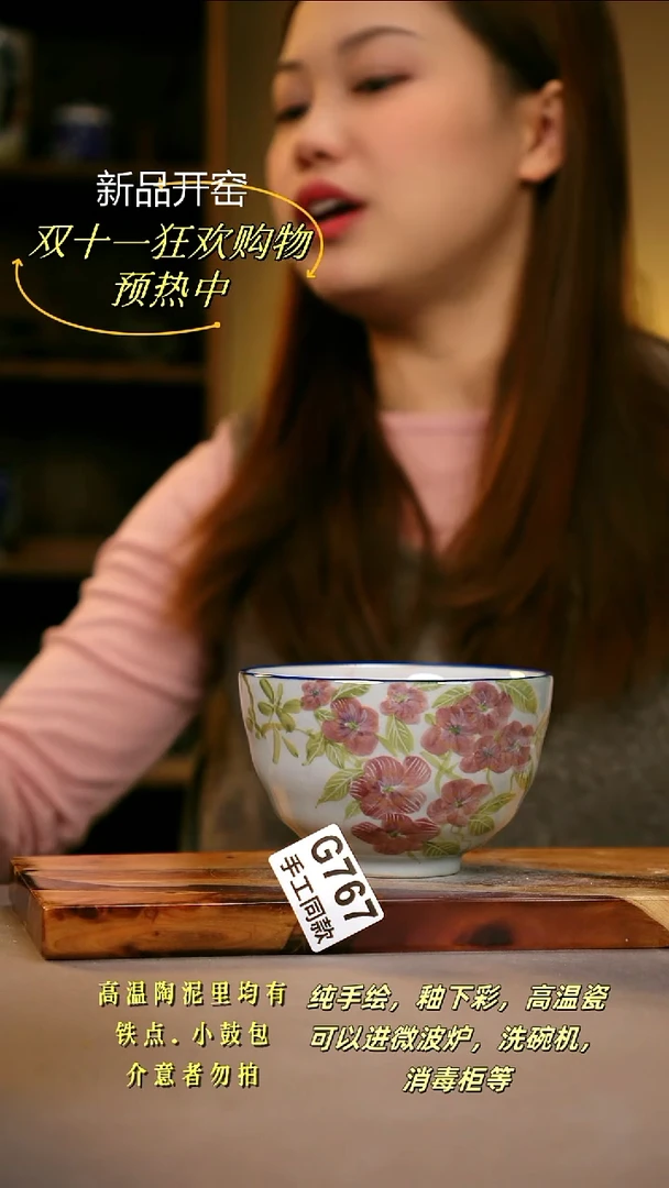 其他G767陶然集器瓷器