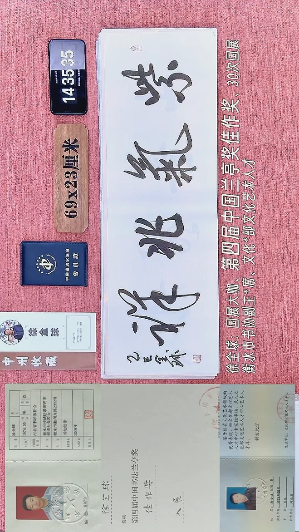 书法219          徐老师书法作品