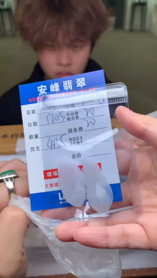 未镶嵌定制翡翠爱**失SYD171905