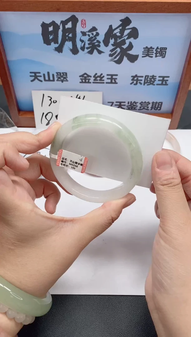 未镶嵌手镯石英质玉129/60-61