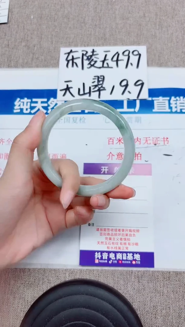 未镶嵌手镯石英质玉A270-60.61
