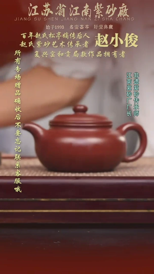 江苏省江南紫砂厂