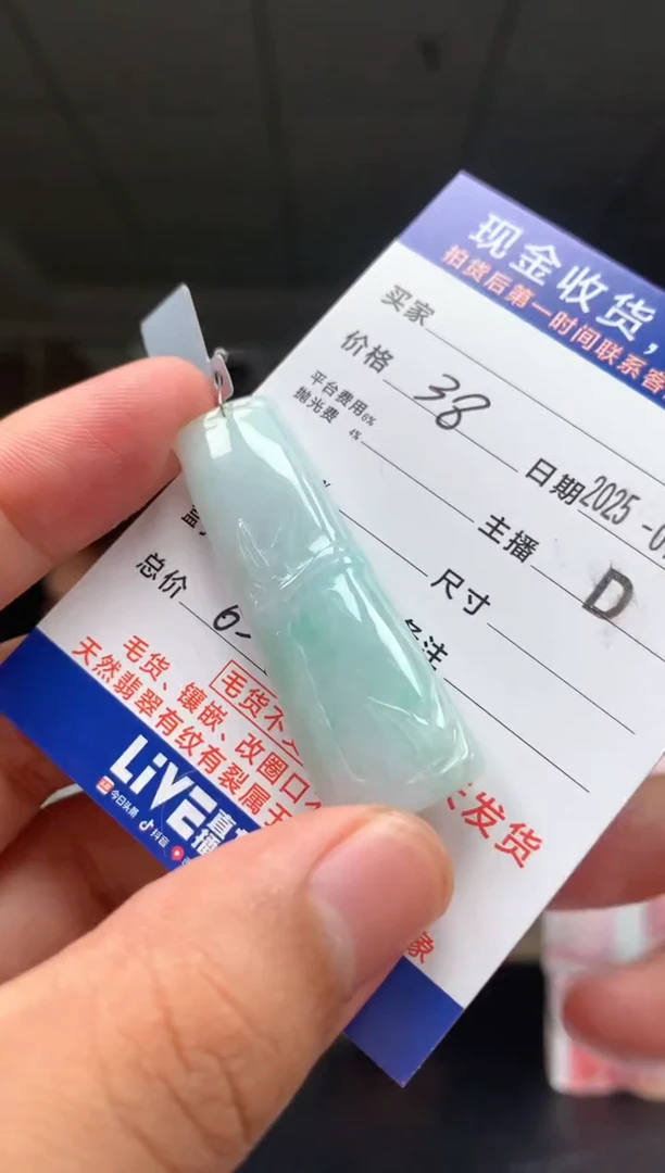 定制翡翠未镶嵌华*      *542
