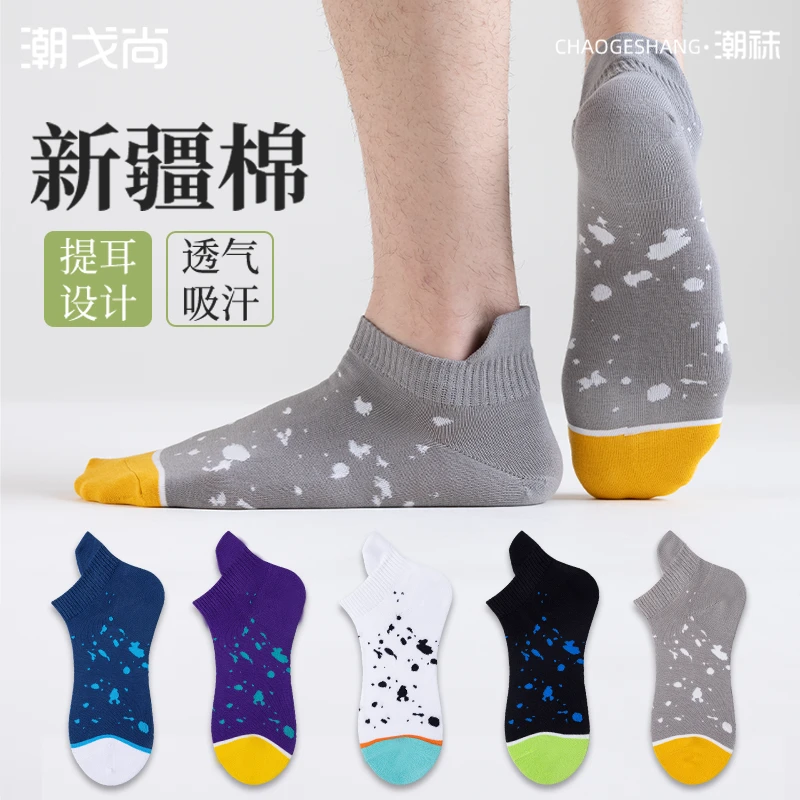 袜子男款夏季薄款纯棉防臭短筒袜新疆棉男士夏天超薄吸汗透气船袜
