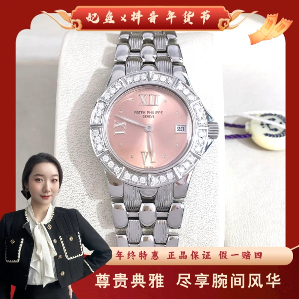 百达翡丽/石英表/95新/表径26/S366250120014/250129YZ0007