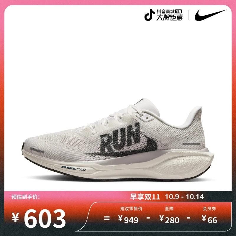 耐克飞马倒钩男公路专业跑步鞋秋新款官方Nike Pegasus 41 IB5697