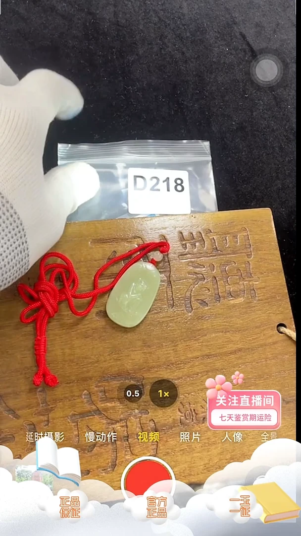 颈饰未镶嵌和田玉d218