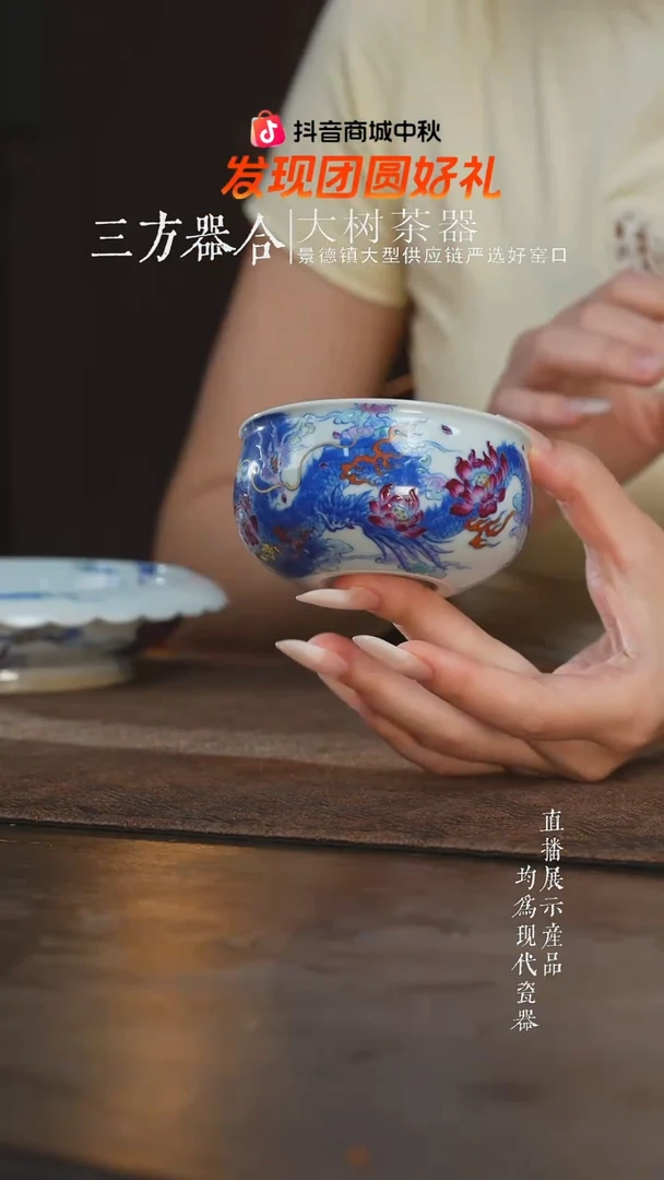 杯子空山明月斗彩嘲风禅定杯