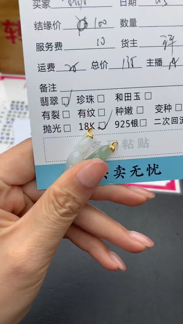 【闪购商品】翡翠颈饰18K金镶嵌吊坠