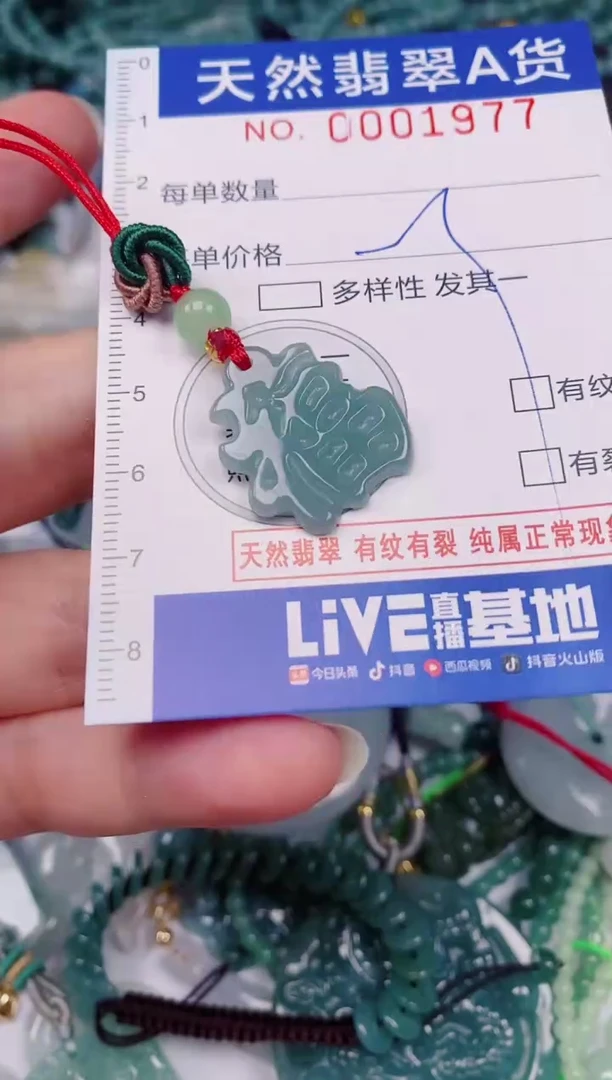 颈饰未镶嵌翡翠00001977