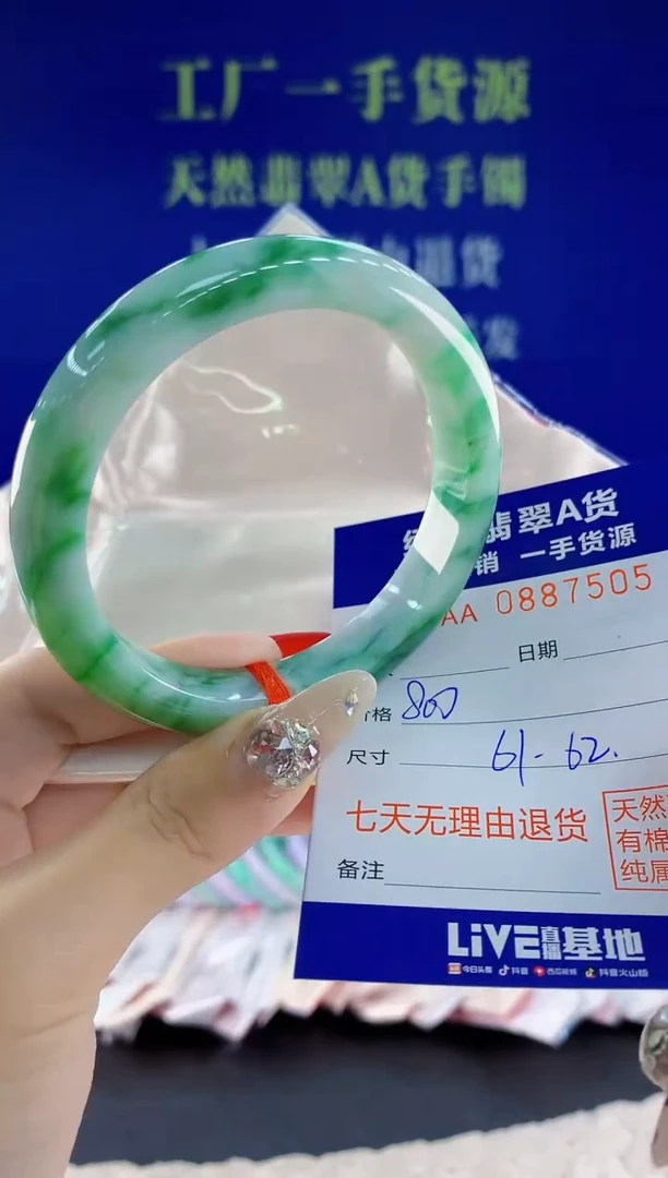 未镶嵌手镯翡翠05天然翡翠A货