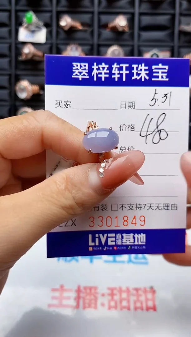 翡翠戒指银S925镶嵌1849