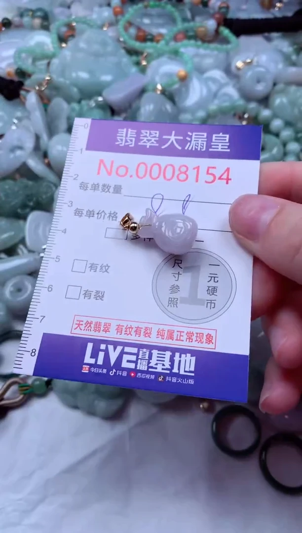 吊坠(不含链)未镶嵌翡翠8154