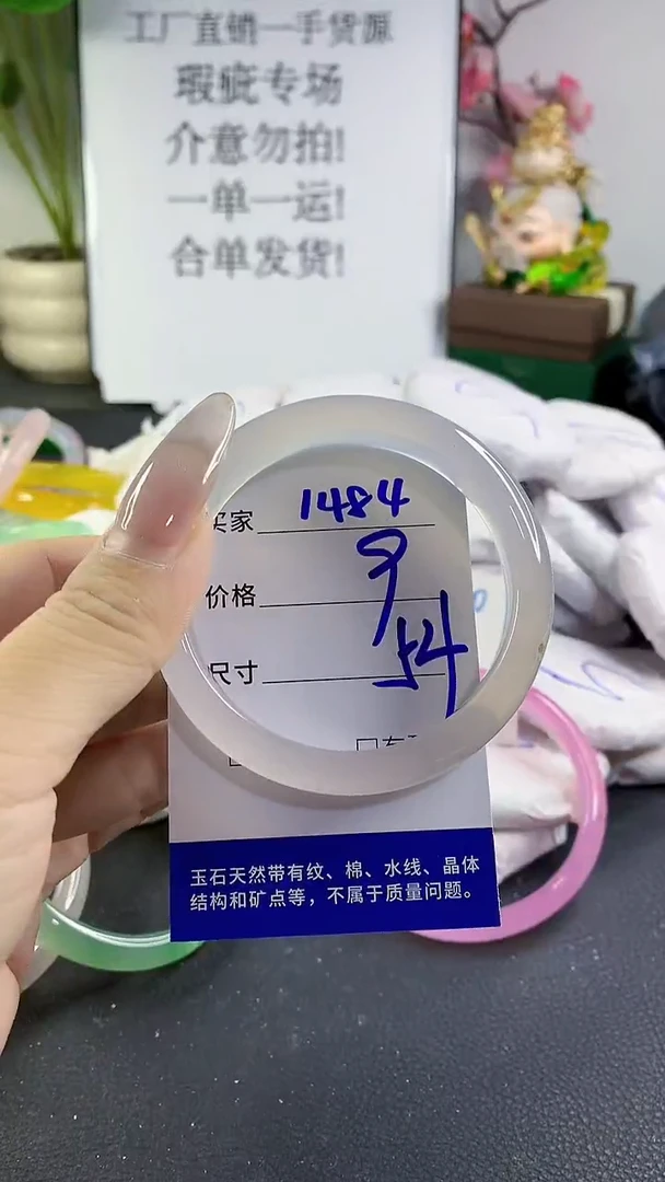 手镯玛瑙/玉髓未镶嵌1484